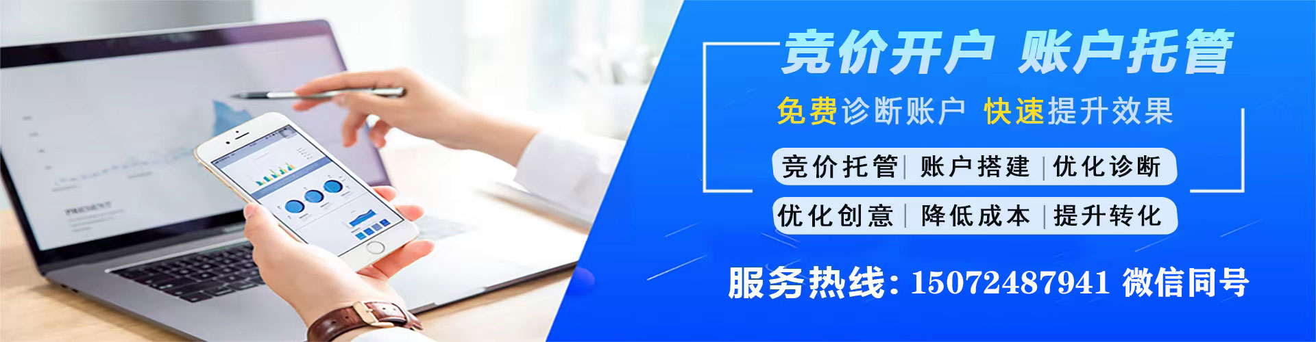 聂荣信息流运营